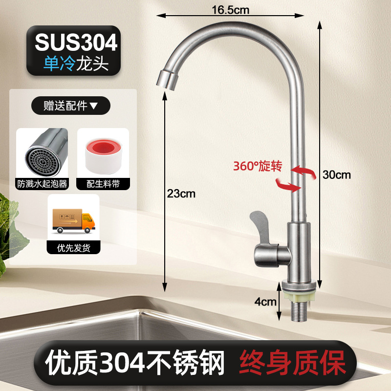 Acero inoxidable cocina grifo de agua caliente y fría estilo de agua a prueba de salpicaduras 2 en 1 lavabo de verduras lavabo frío único lavabo de platos