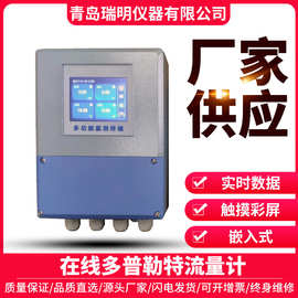 多普勒流量计水速检测管网流速超声波流量监测仪排水管网监测