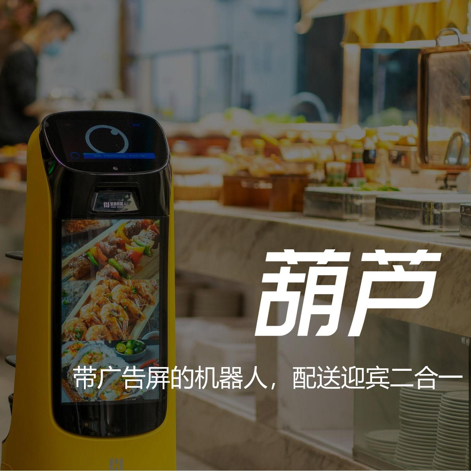 Robot Multifuncional de Entrega para Hotel para Hoteles y Restaurantes