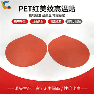 �͸ߜخ���PET�ͺϼt���y�z�Nģ�Л_�͸���Π��ڱ��z�NԴ�^���S