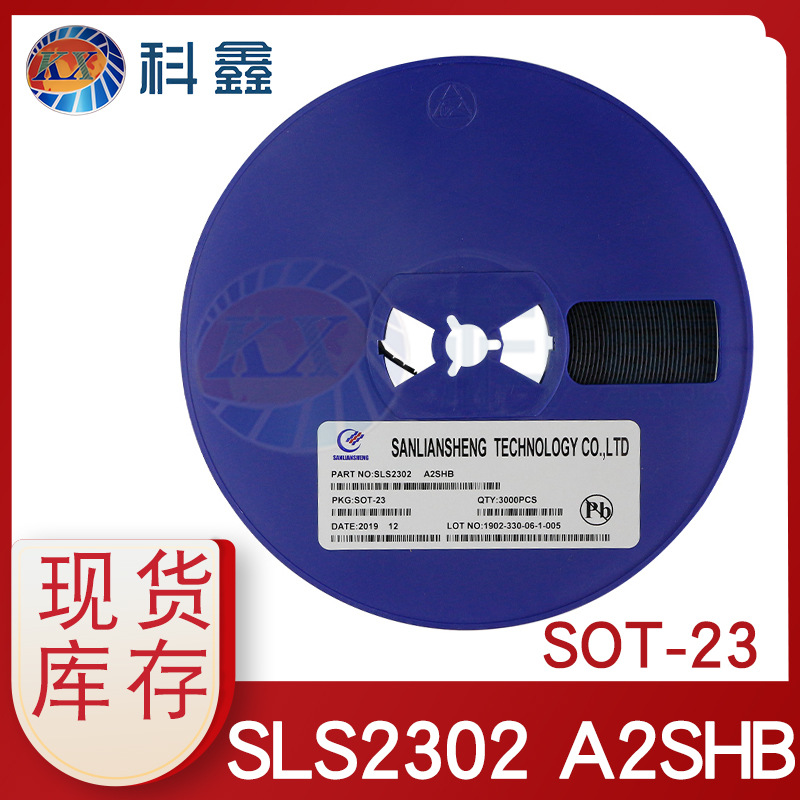 贴片三极管MOS管 2302 丝印A2SHB封装SOT-23 2.3A场效应管 现货