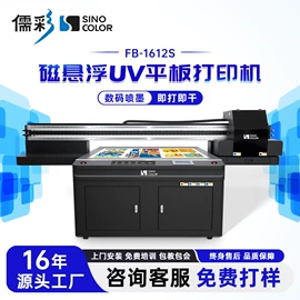 UV打印机;数码印刷机;数码印花机