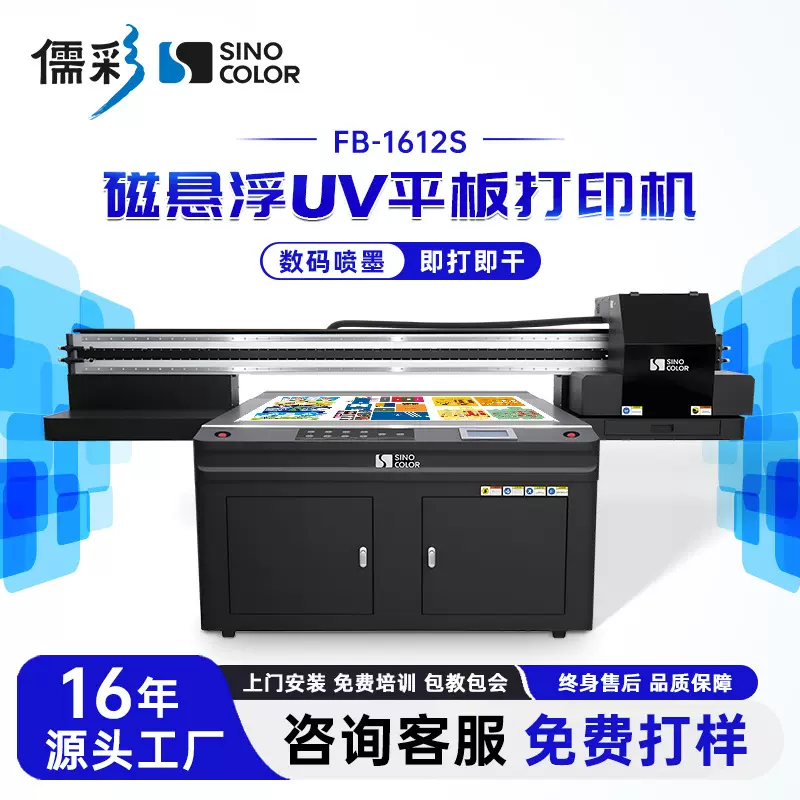 uv打印机金属机柜不锈钢标牌标志亚克力喷墨彩色工业数码印刷机