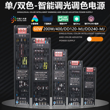米家智能调光电源24V涂鸦COB灯带RGBCW双色蓝牙Mesh控制变压器60W