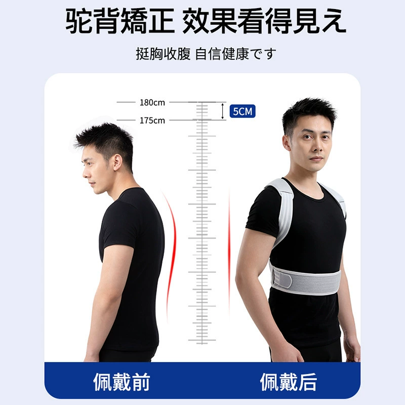 Posture corrector for men and women, invisible orthotics
