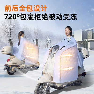 All Seasons, Waterproof Membrane, Full Coverage — Motorcycle front windshield