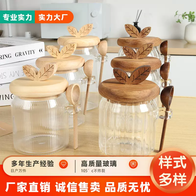 创意玻璃储物罐圆形带勺子木盖子储物厨房调味罐糖罐咖啡豆保存罐