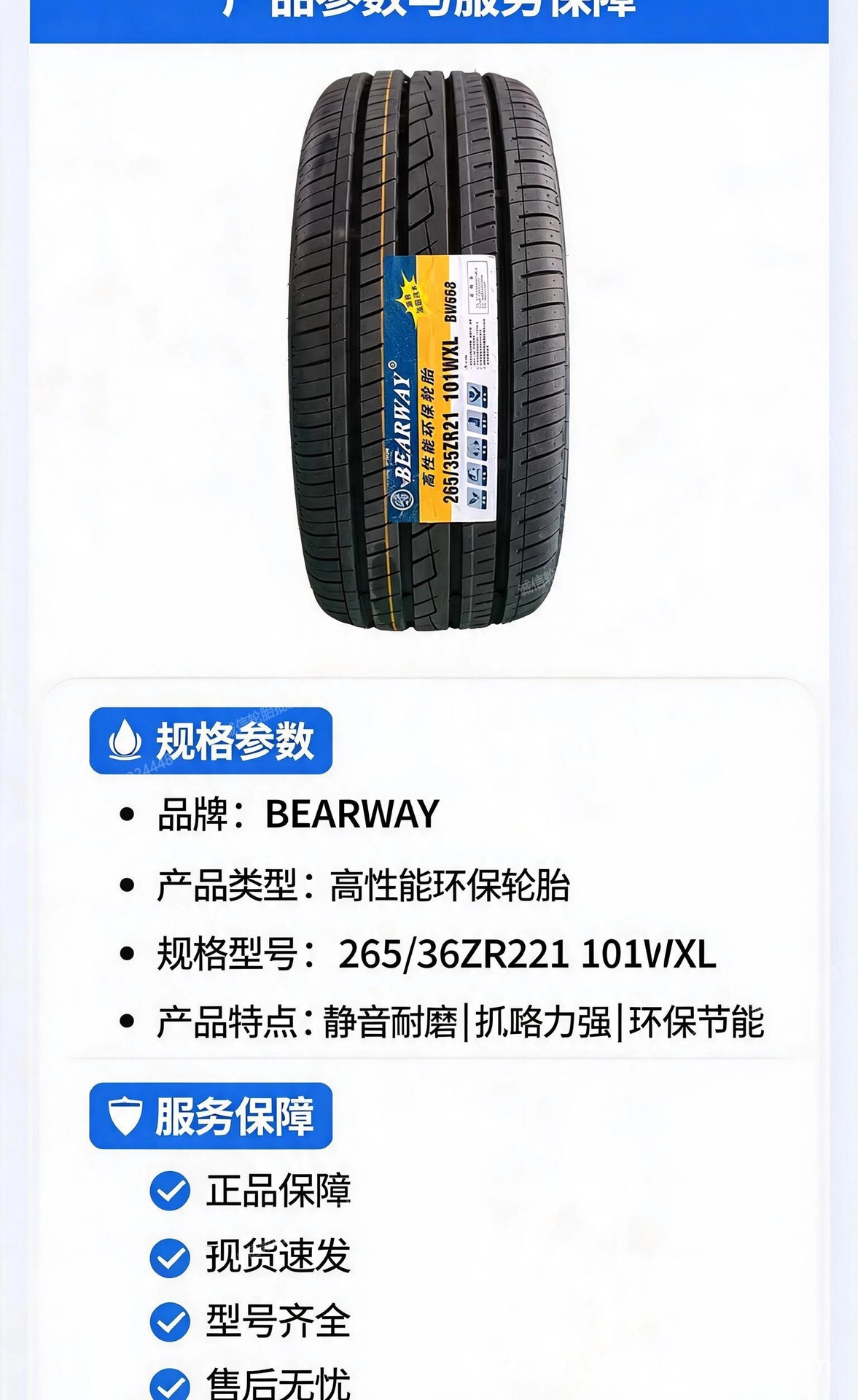 Budweiser Tires 265/275/295/285/315/325/35/40/45R21R22R23