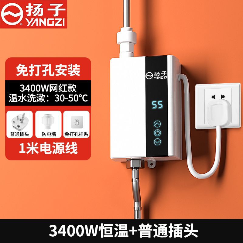 揚子インスタント電気温水器家庭用定温可変周波数高速水加熱浴室インスタント加熱小型バス|undefined