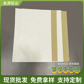牛皮纸;烘焙用纸;其他包装用纸