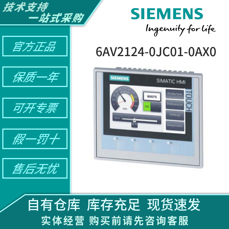 6AV2124-0JC01-0AX0西门子TP900精智面板， 触摸操作， 9” 宽屏