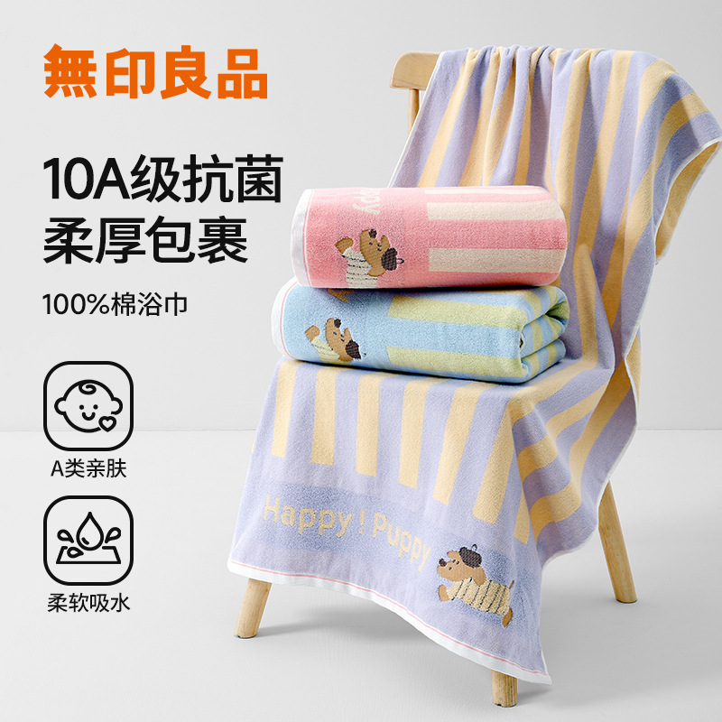 Muji Pure Cotton Antibacterial Soft Cute Puppy Bath Towel, All-Cotton Embroidered Thickened Bath Wrap Muji Pure Cotton Antibacterial Soft Cute Puppy Bath Towel, All-Cotton Embroidered Thickened Bath Wrap