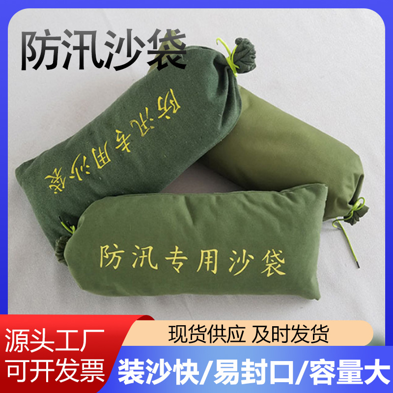 加厚帆布防汛沙袋物业小区应急堵水沙袋商超地下车库耐磨防汛沙袋