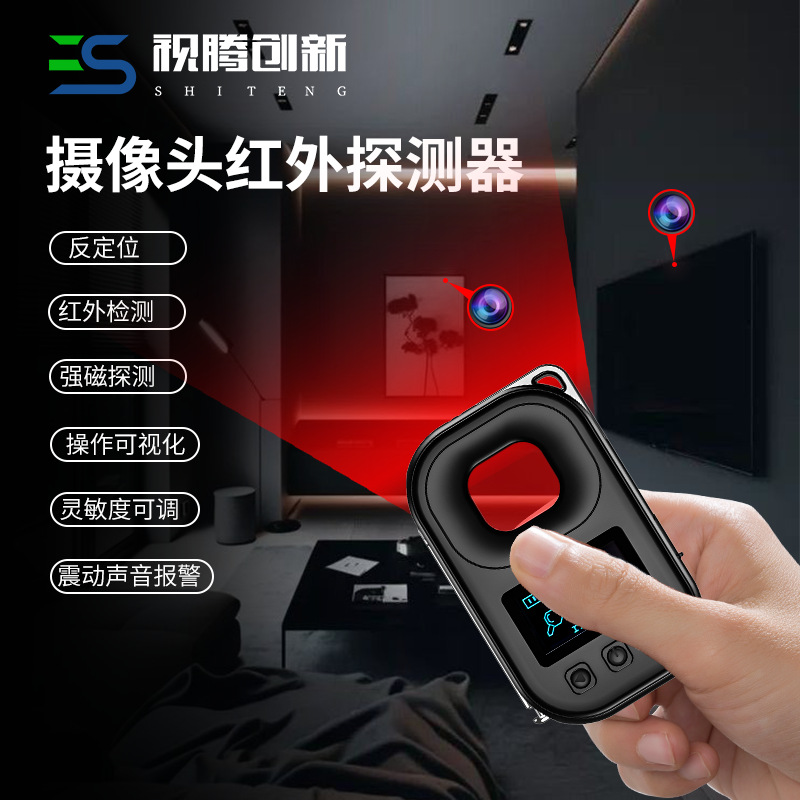 新升级T03屏显探测器防拍防定位红外扫描仪反侦测声音报警探测仪