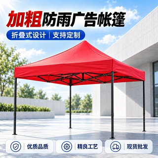 四角广告帐篷黑金钢遮阳棚户外夜市摆摊专用促销展览折叠雨棚厂家