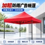 黑金钢促销四角展览雨棚