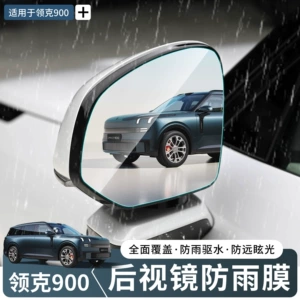 Suitable for Lynk & Co 900 Special Rearview Mirror Rainproof Film Reversing Mirror Rainproof and Anti-Fog Film Practical Accessories