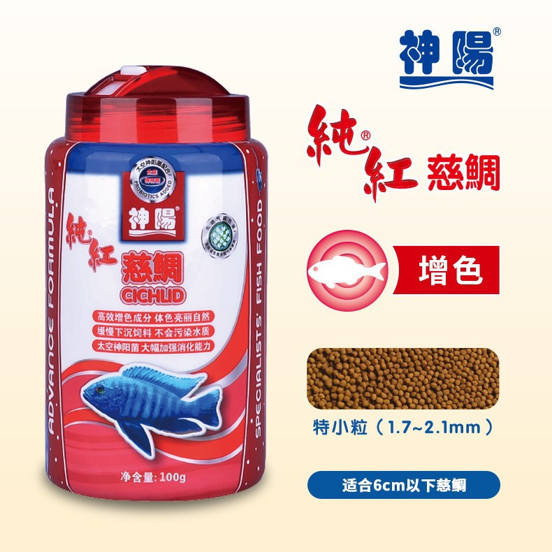 神阳三湖慈鲷鱼饲料增色增艳下沉马鲷坦鲷热带鱼粮观赏鱼小型鱼食