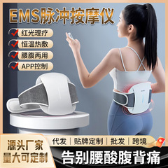 クロスボーダー腰腹マッサージEMS腰マッサージ器パルス腰椎マッサージ器腰ベルト背中腰間温敷礼p