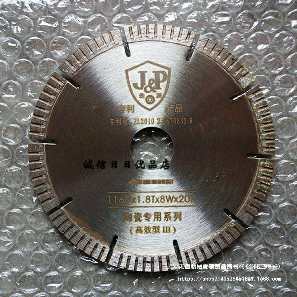 劲派陶瓷切割片116DX8W陶瓷切割锯片万德力切割机手推切割片