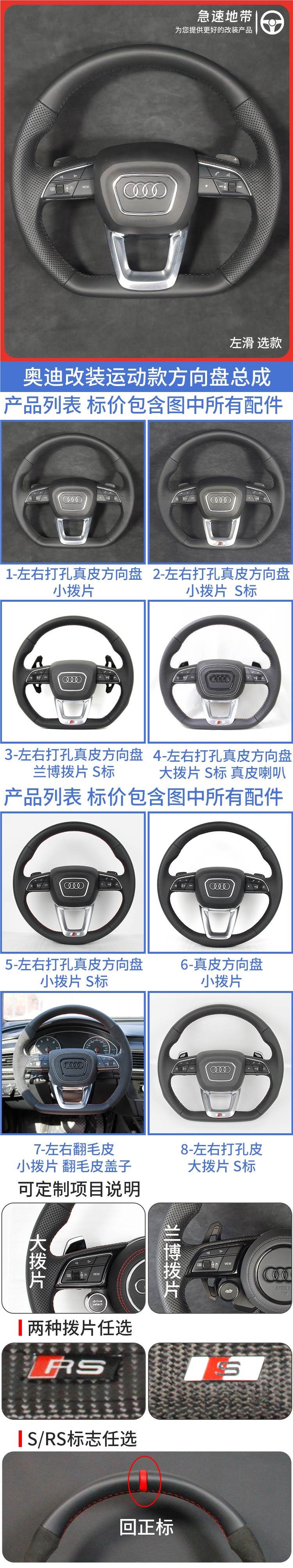 Suitable for Audi Q3 Q5 Q5L Q7 A5 S5 modified new sports multifunctional steering wheel assembly