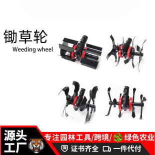 New Anti-Tangle Gearbox Accessories for Weeding and Mowing Machines, Hoeing Wheels, Soil Loosening Wheels, Trenching, Deep Plowing, and Brush Cutters