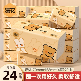 漫花抽纸家用整箱批原木360张*24包面巾纸加厚4层餐巾纸纸巾实惠