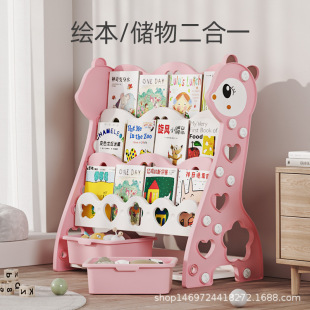 Children's Bookshelf Simple Household Floor-Standing Baby Toy Storage Rack Kindergarten Book Rack Plastic Cartoon Picture Book Rack