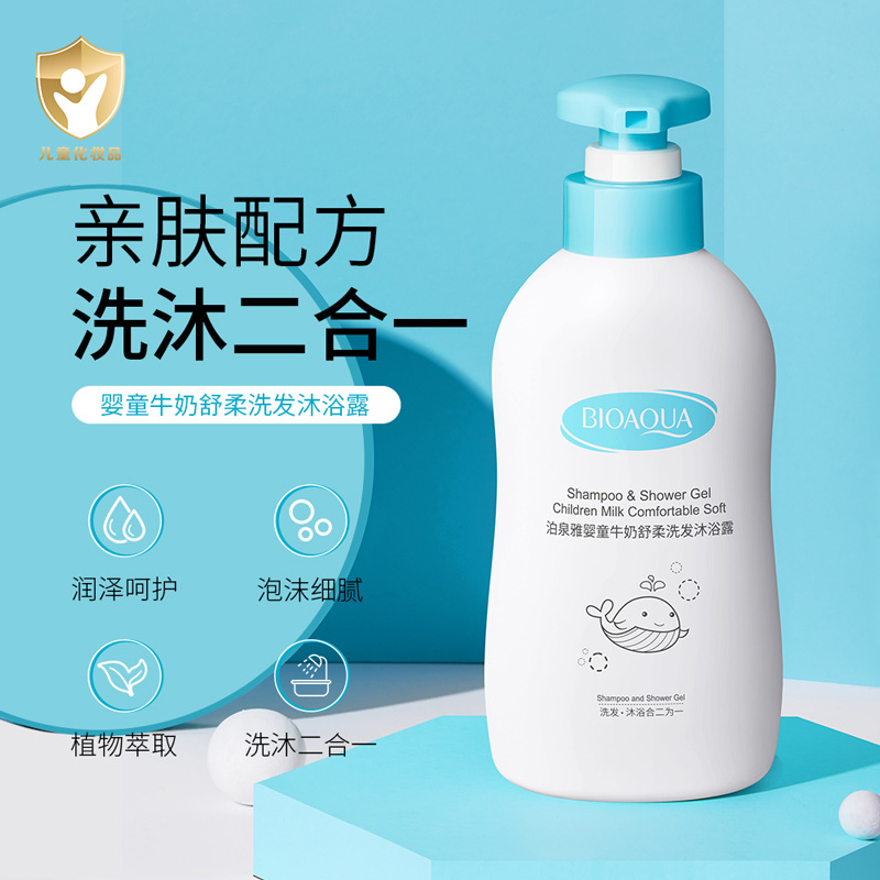 Boquan Yaba Baby Milk Soft Shampoo, espuma delicada y suave limpia, champú infantil, shampoo de baño
