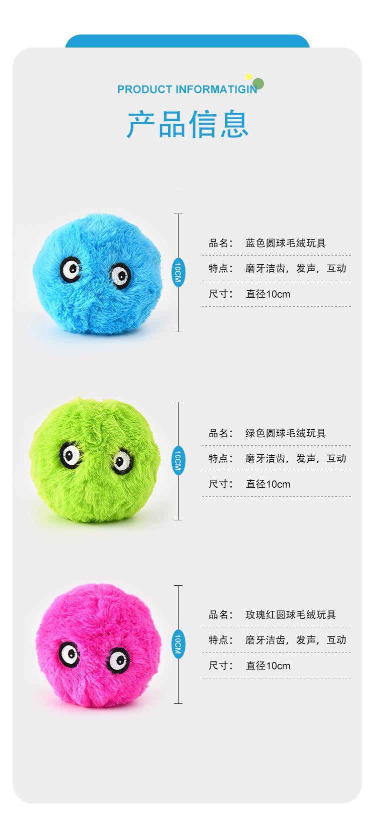 圆球毛绒玩具详情__07.jpg