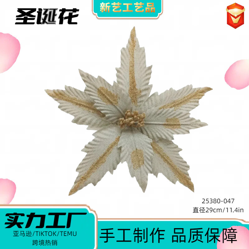 圣诞花亚马逊热销爆款厂家直供批发圣诞树配件圣诞装饰双层圣诞花|undefined