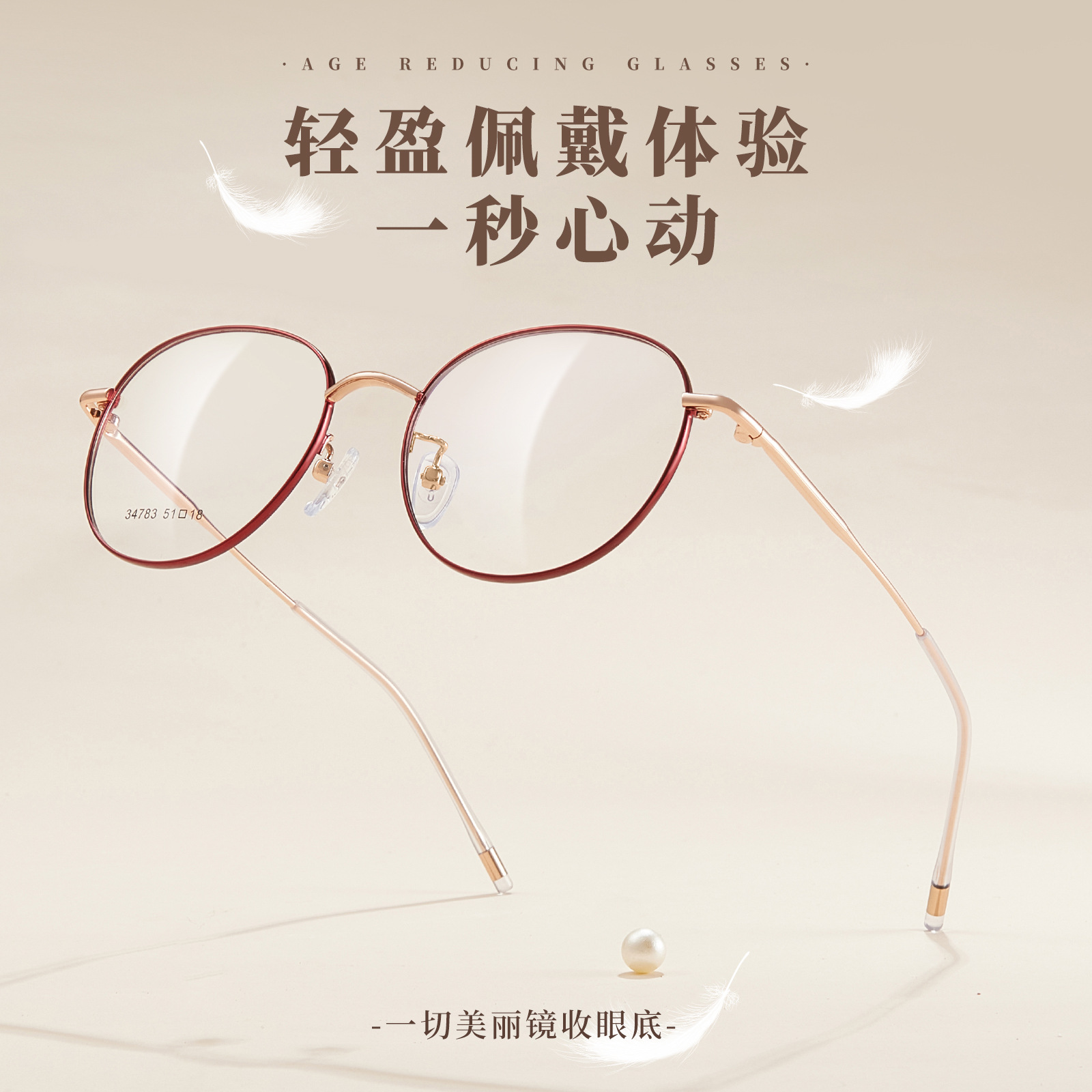 Selfie simple retrógrado bicromático marco de gafas metálicas de silicona suave pro-piel soporte nasal al por mayor puede coincidir con el grado