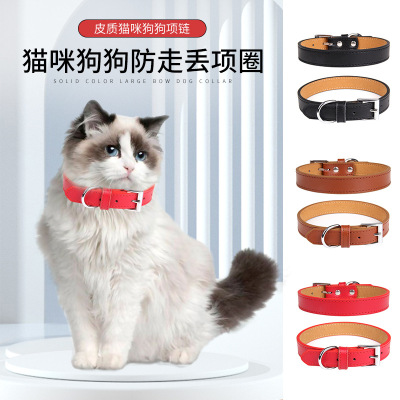 严选猫咪项圈牛皮项链大中小型宠物用品脖圈猫狗项圈可调节Choice|ru