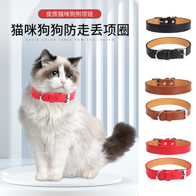 严选猫咪项圈牛皮项链大中小型宠物用品脖圈猫狗项圈可调节Choice|ru