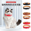 严选猫咪项圈牛皮项链大中小型宠物用品脖圈猫狗项圈可调节Choice|ms