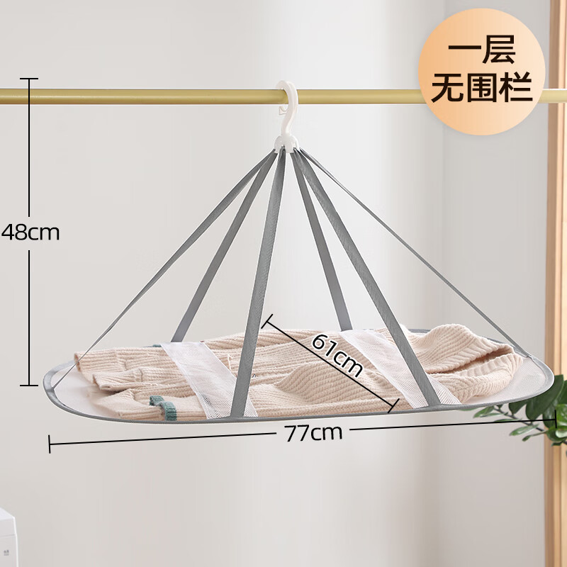 家庭用シンプルな衣類乾燥ネット、靴下乾燥バスケット、ウールセーター平置き物干しラック、二層物干しバスケット、シンプルなガードレールなし|undefined