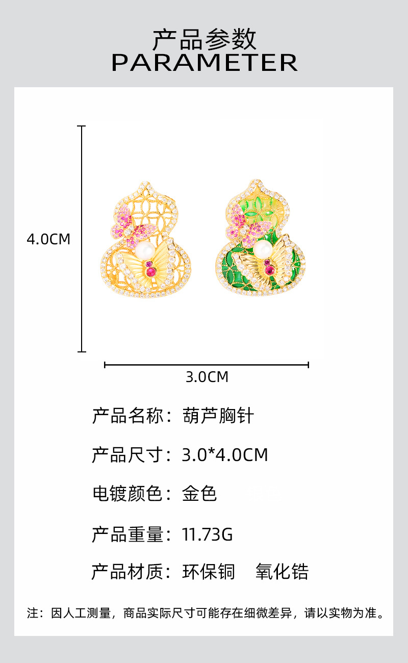 Traditional Chinese-style gourd and butterfly brooch, featuring openwork enamel and freshwater pearls, suitable as a pin or accessory for suits and coats