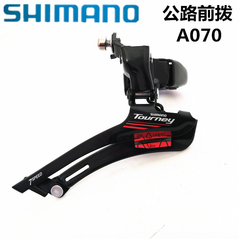 A070 bicicleta de carretera 2*7 velocidad transmisión frontal dial 14 velocidad carretera bicicleta desviador A070 cable inferior
