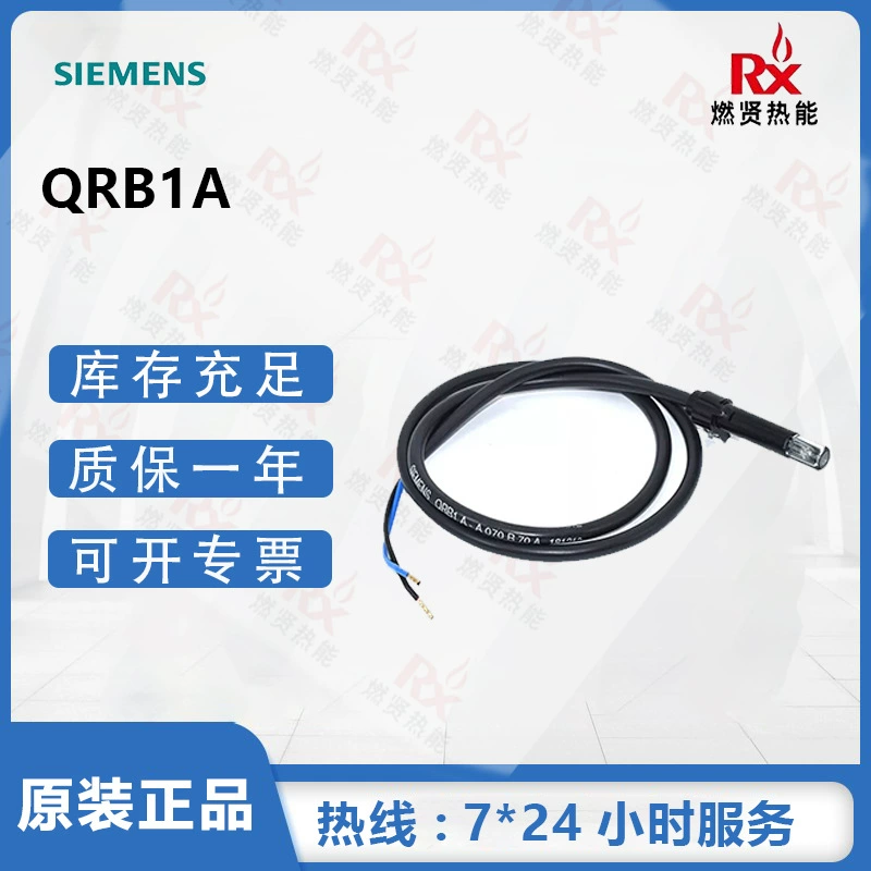 Немецкий SIEMENS Siemens пожарный детектор QRB1A детектор пламени электрический глазовой точечный светильник