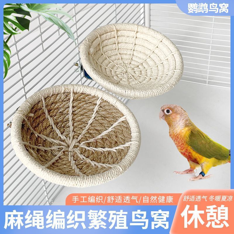 鹦鹉虎皮睡觉鸟窝保暖防寒牡丹玄凤手工编织悬挂玩具用品跨境厂家