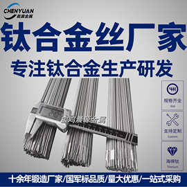 供应TA1 TA2钛线 工业纯钛线 TA2钛直丝 Φ1.0-Φ6.0MM量大优惠