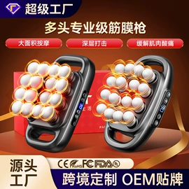 筋膜枪;电吹风;护颈仪/颈椎按摩器