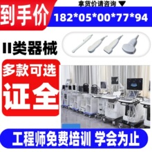 人用医用B超 医用彩超机价格医疗设备 医院用B超妇产科2026/04/15