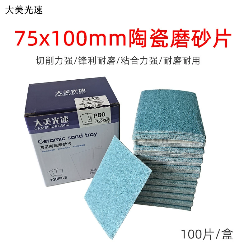 Синий песок 75*100 квадратный флокированный наждачная бумага пневматическая шлифовальная машина сухая шлифовальная бумага лист с бархатной задней частью шлифовальная полировальная наждачная бумага