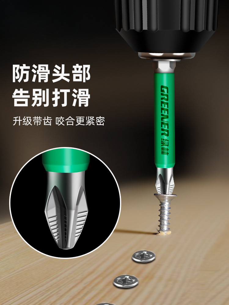 批头防滑十字强磁电动螺丝刀套装高硬度披头风批头手电钻
