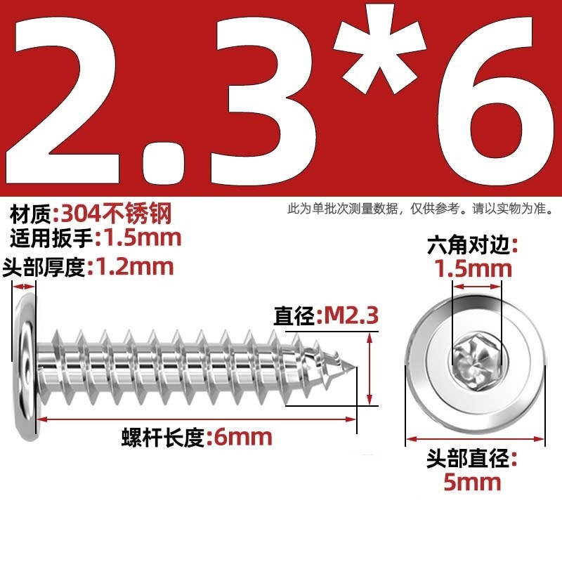 黑色304不锈钢倒边内六角自攻螺钉大平头薄头家具螺丝M2M3M4M5-M8|undefined