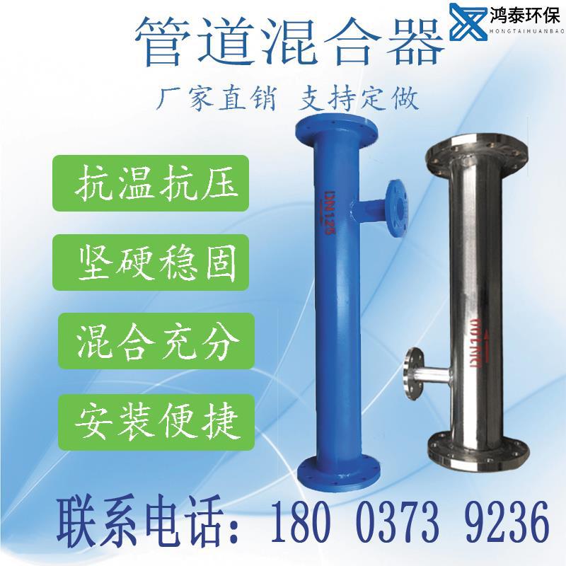 304不锈钢管道混合器SK SV SX 316L加药管道混合器管式静态混合器