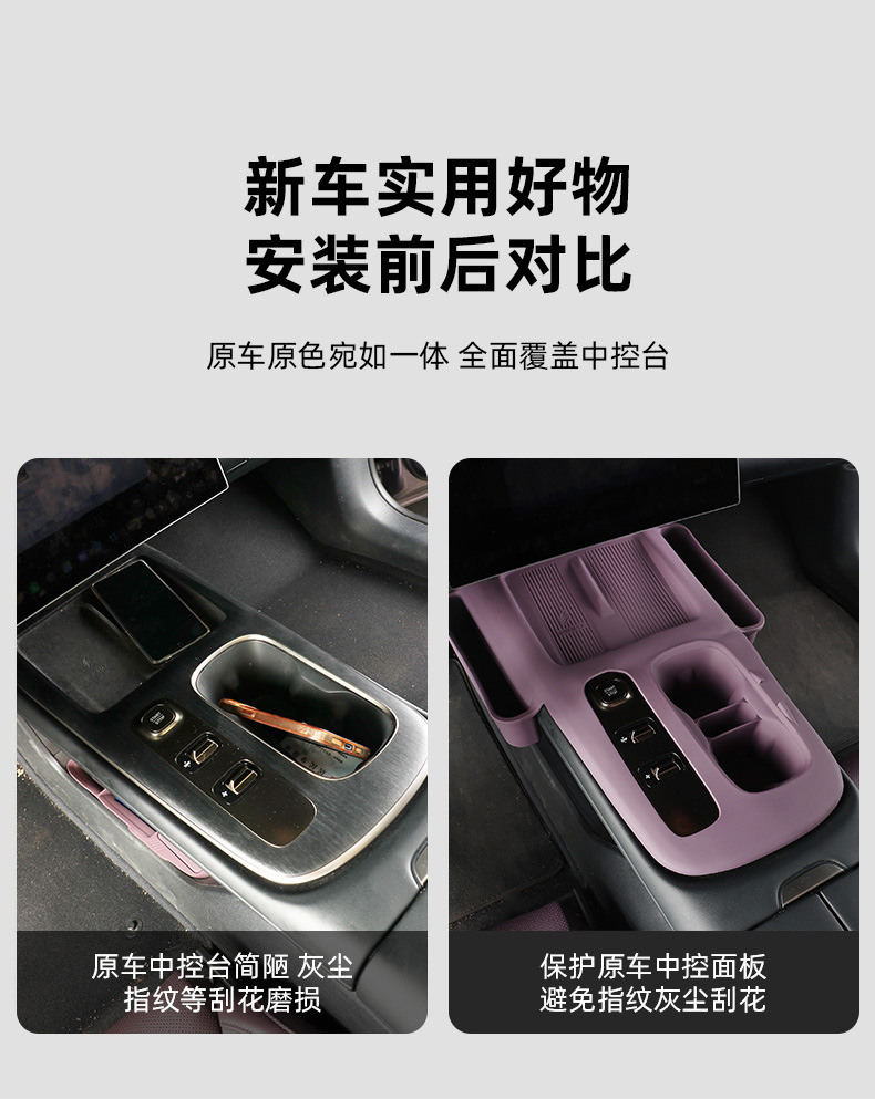Suitable for Xiaomi SU7 central control silicone pad protective cover, wireless charging pad, anti-slip pad, central control storage box accessories
