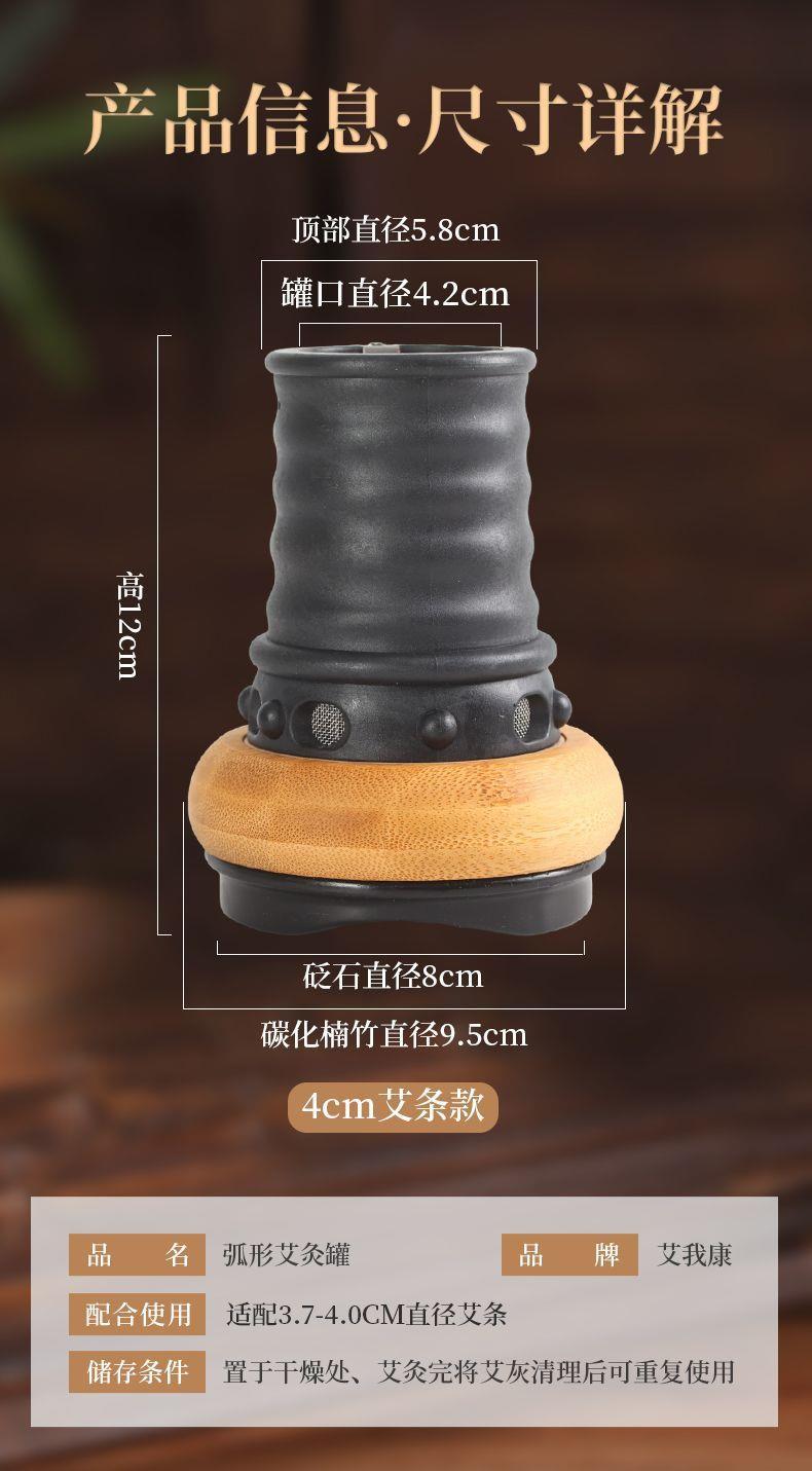 Bian Stone Moxibustion Jar with Curved Moxa Stick 4cm x 20cm Full Body Warming Tool specifications
