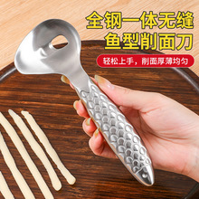 刀削面专用工具削面刀面馆专用不锈钢山西手工面家用专业削面神器